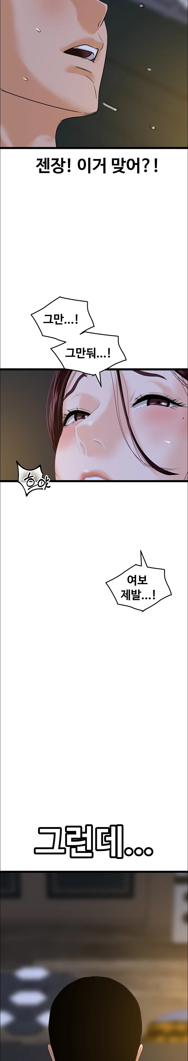 SSS-Class Undercover Agent Raw Chapter 43 Page 6