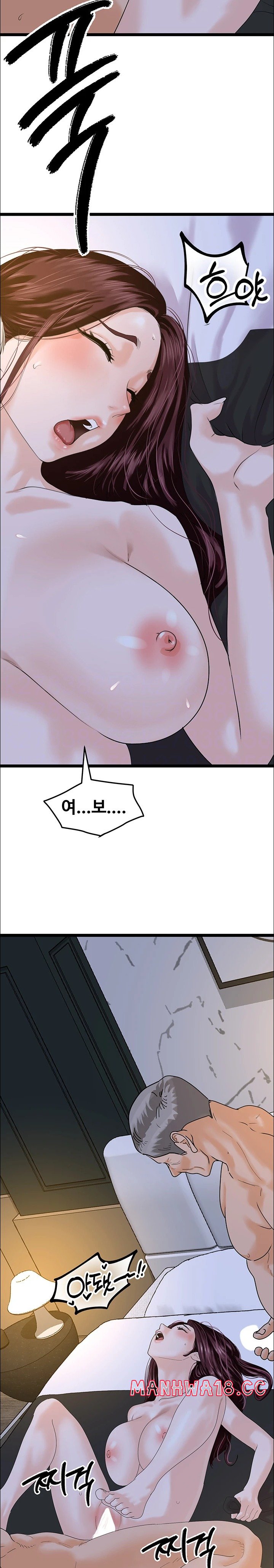 SSS-Class Undercover Agent Raw Chapter 43 Page 8