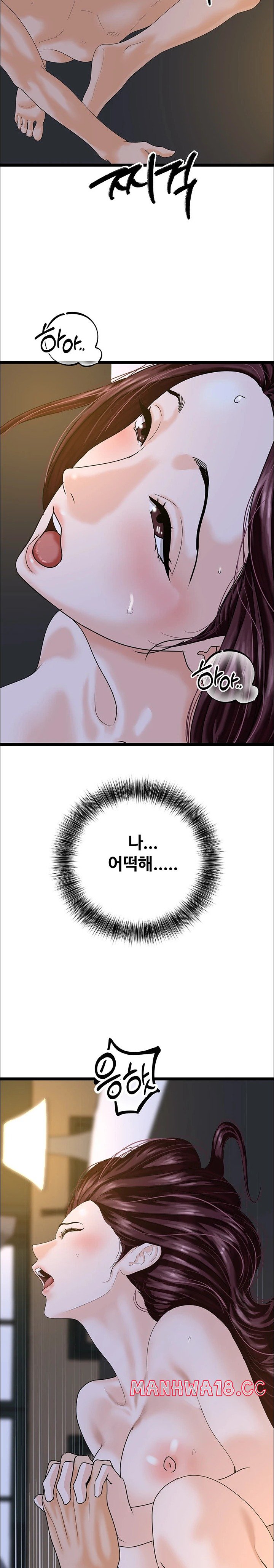 SSS-Class Undercover Agent Raw Chapter 43 Page 9