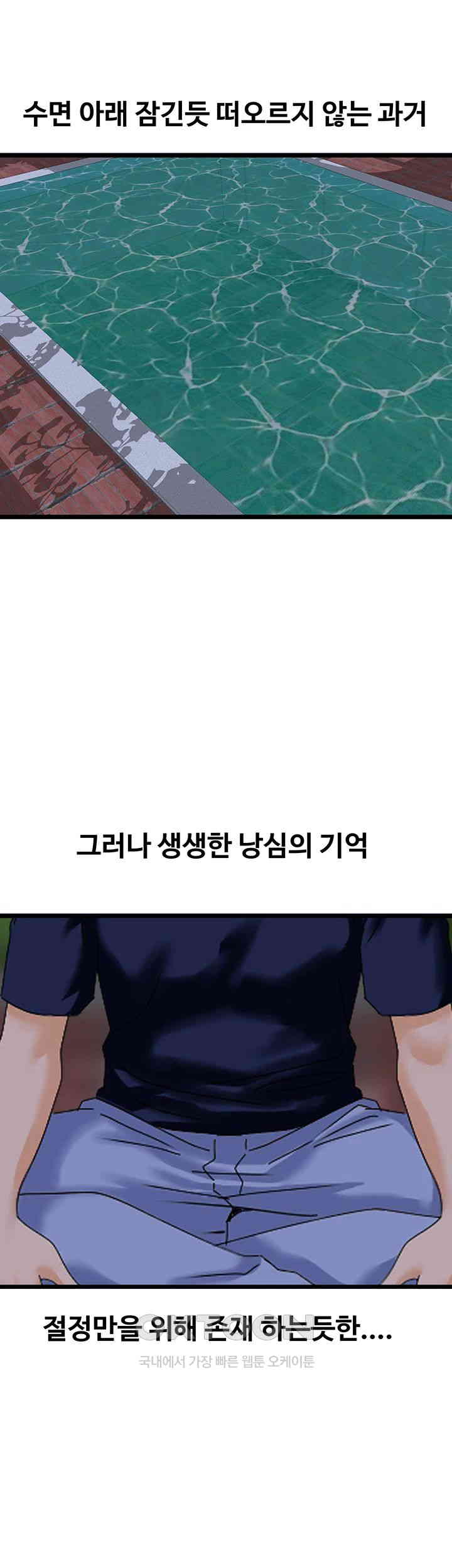 SSS-Class Undercover Agent Raw Chapter 44 Page 13