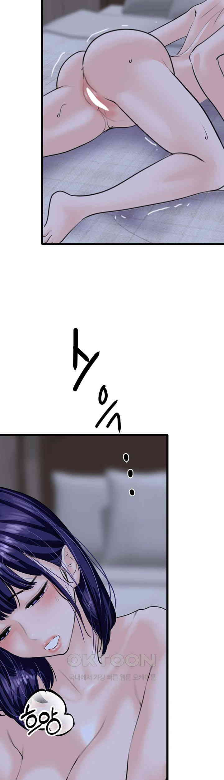 SSS-Class Undercover Agent Raw Chapter 44 Page 34