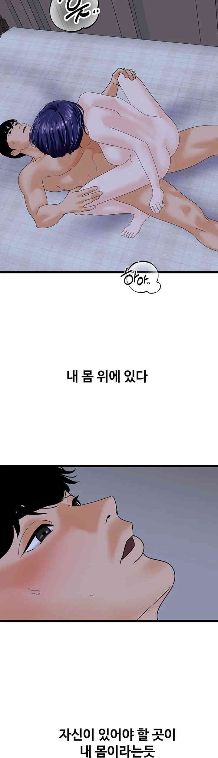 SSS-Class Undercover Agent Raw Chapter 44 Page 36