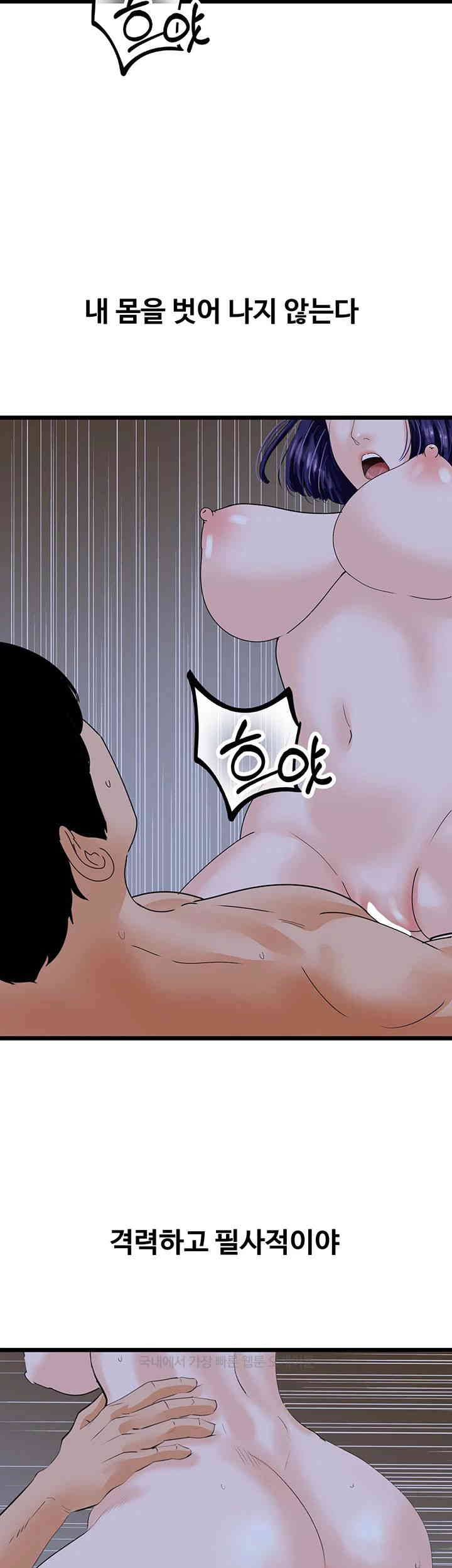 SSS-Class Undercover Agent Raw Chapter 44 Page 38