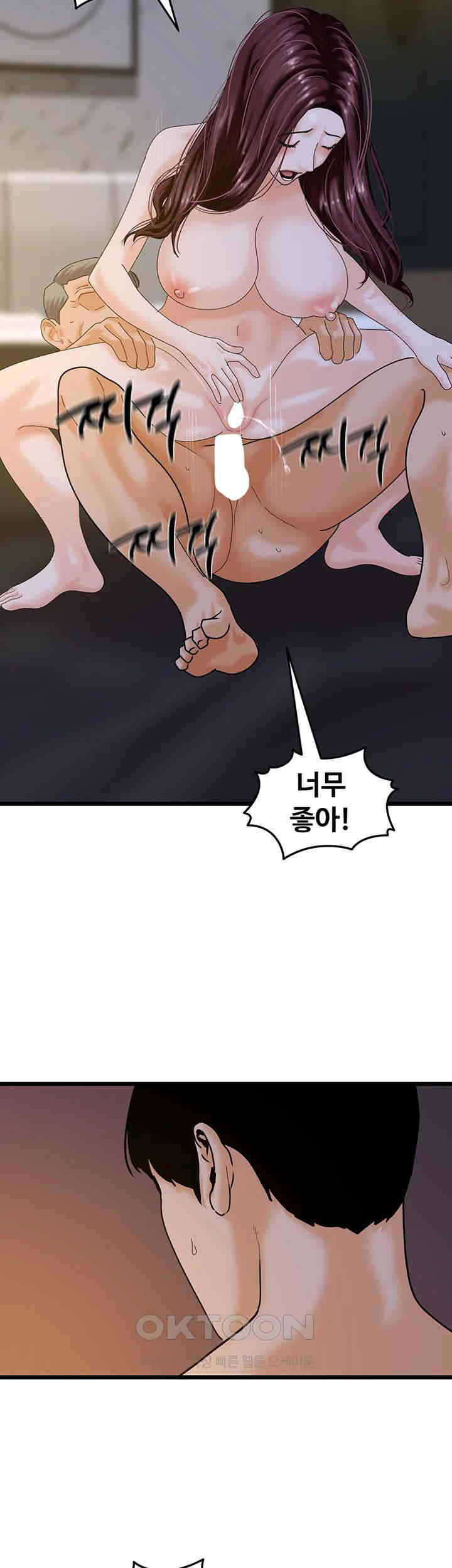 SSS-Class Undercover Agent Raw Chapter 44 Page 5