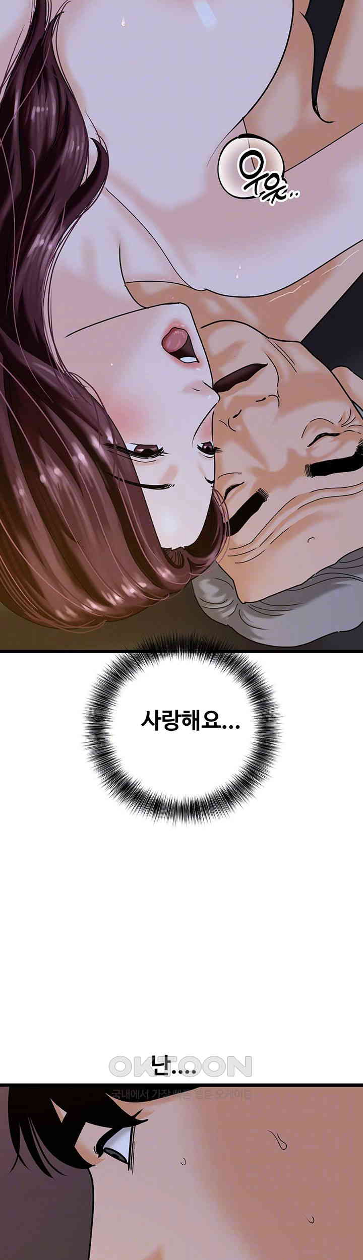 SSS-Class Undercover Agent Raw Chapter 44 Page 8