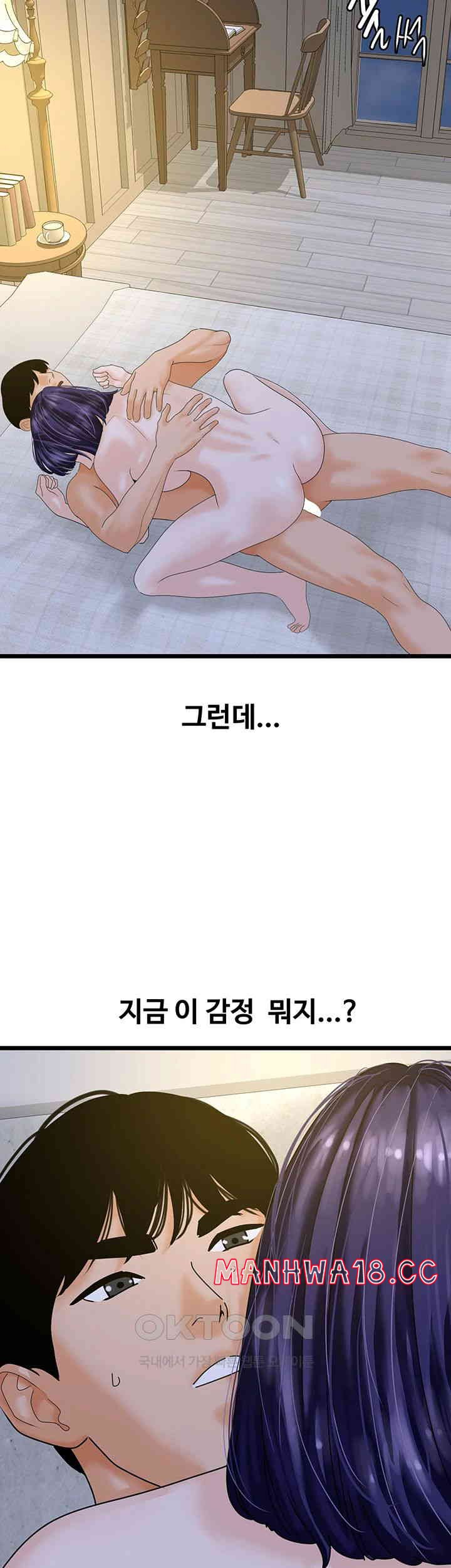 SSS-Class Undercover Agent Raw Chapter 45 Page 10