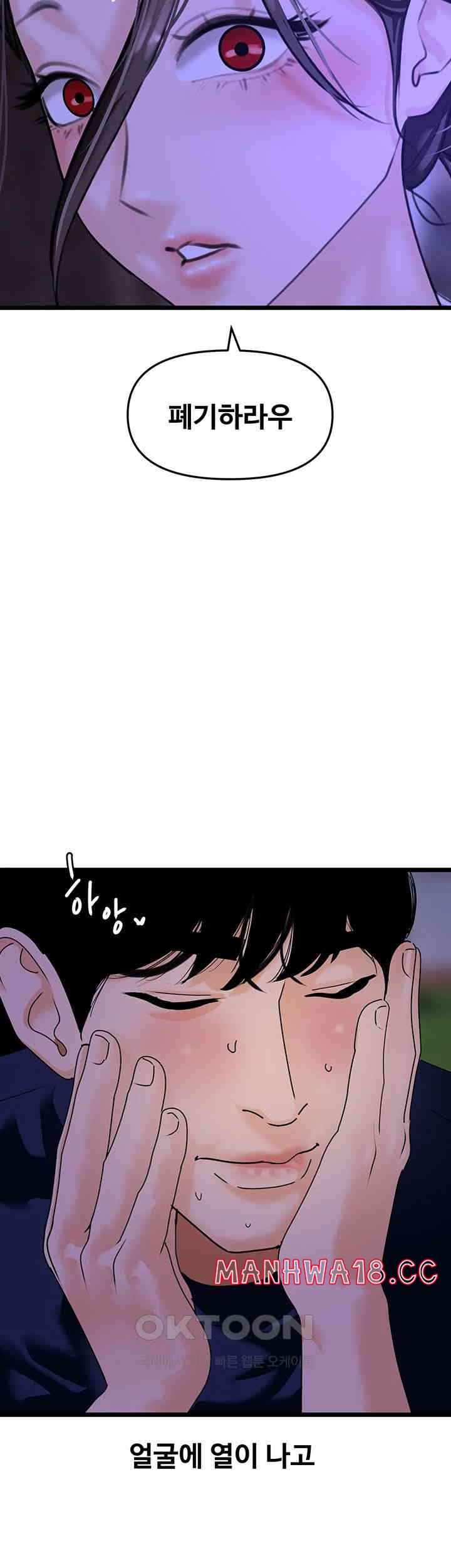SSS-Class Undercover Agent Raw Chapter 45 Page 16