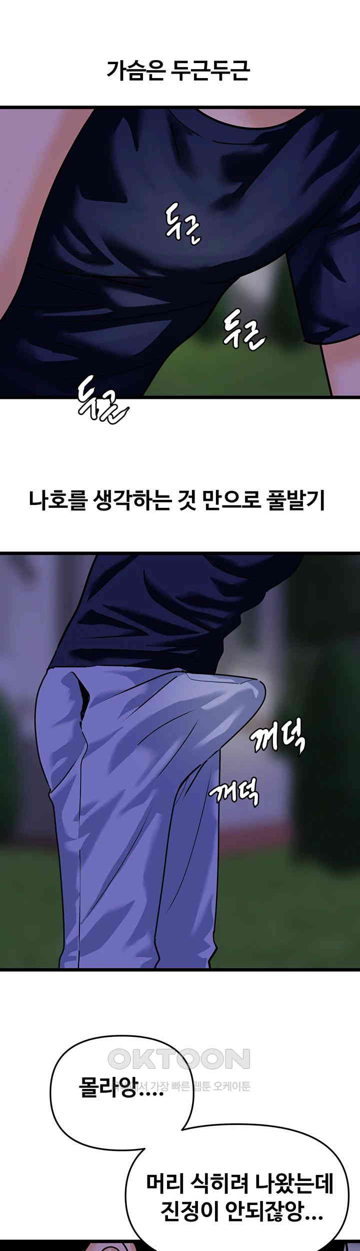 SSS-Class Undercover Agent Raw Chapter 45 Page 17