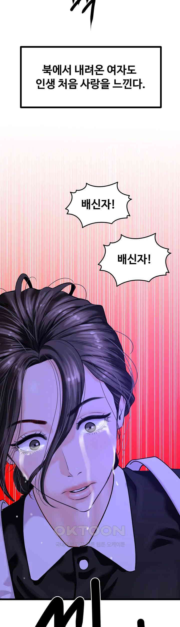 SSS-Class Undercover Agent Raw Chapter 45 Page 20