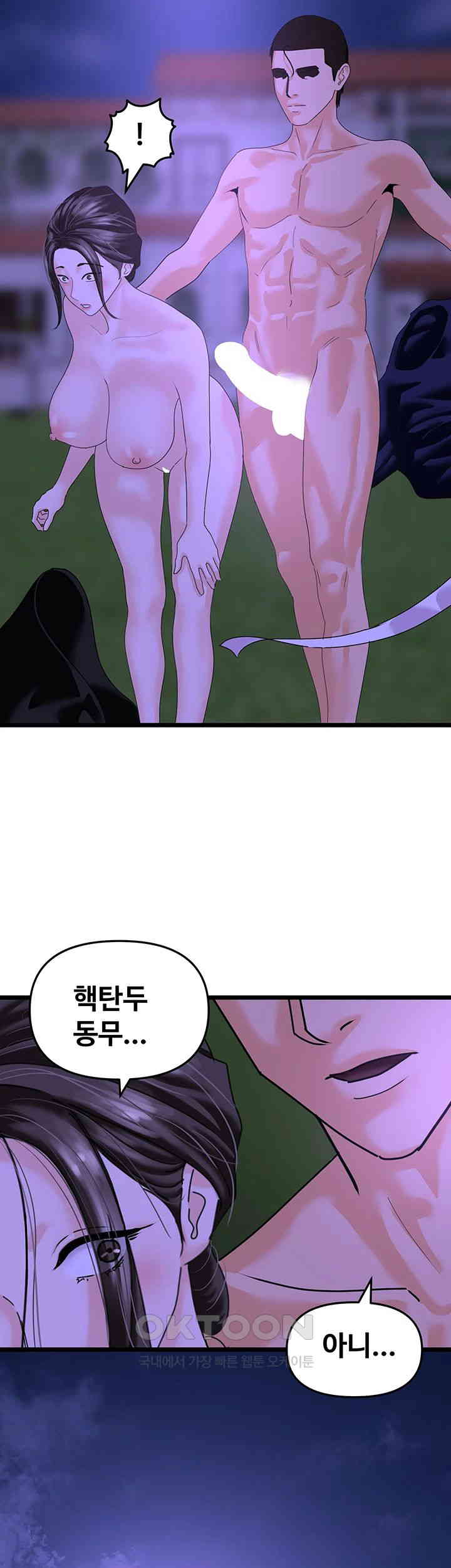SSS-Class Undercover Agent Raw Chapter 45 Page 28