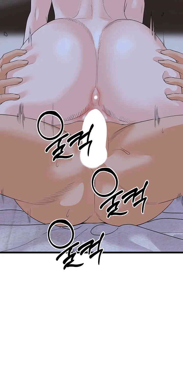 SSS-Class Undercover Agent Raw Chapter 45 Page 3