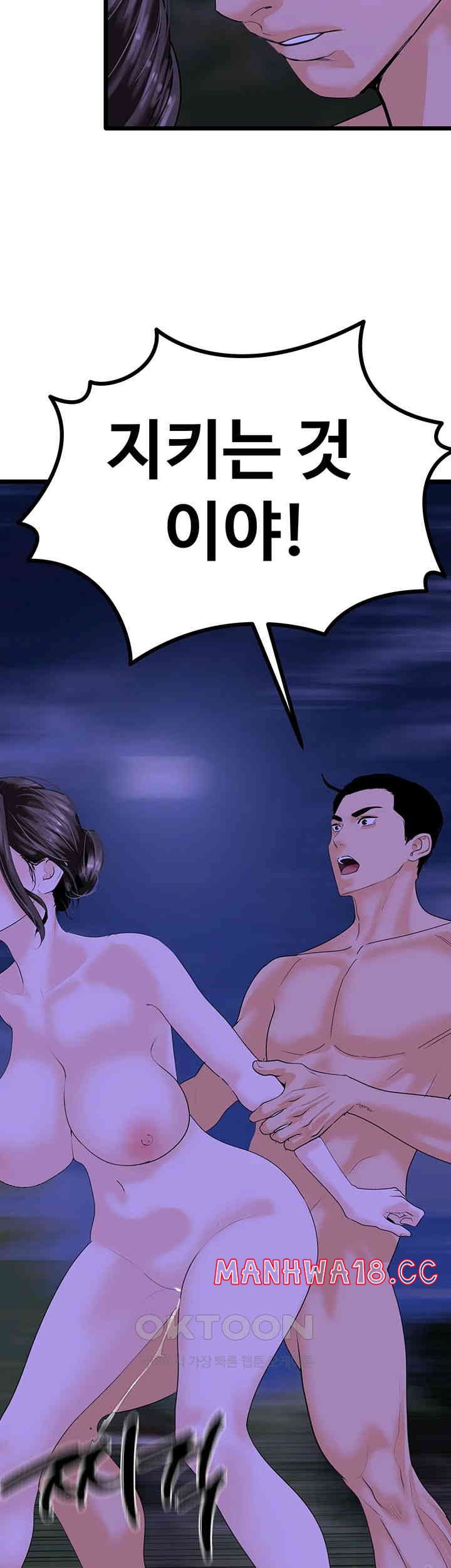 SSS-Class Undercover Agent Raw Chapter 45 Page 31
