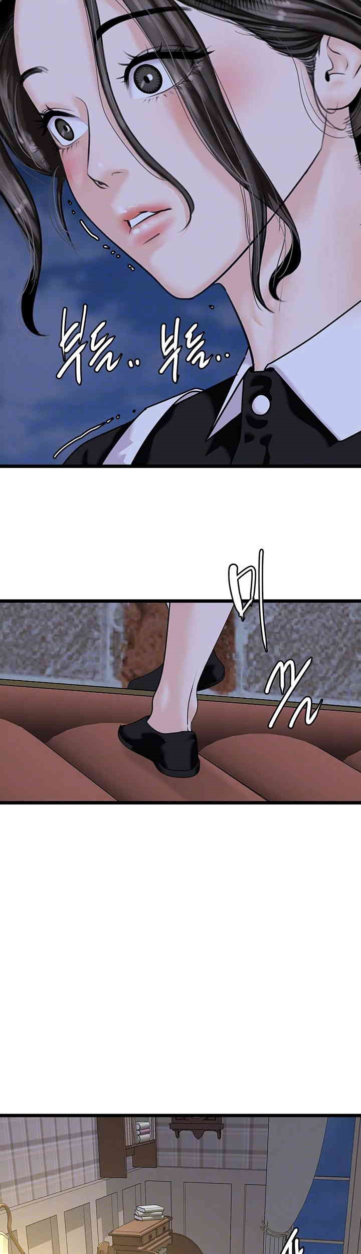 SSS-Class Undercover Agent Raw Chapter 45 Page 9
