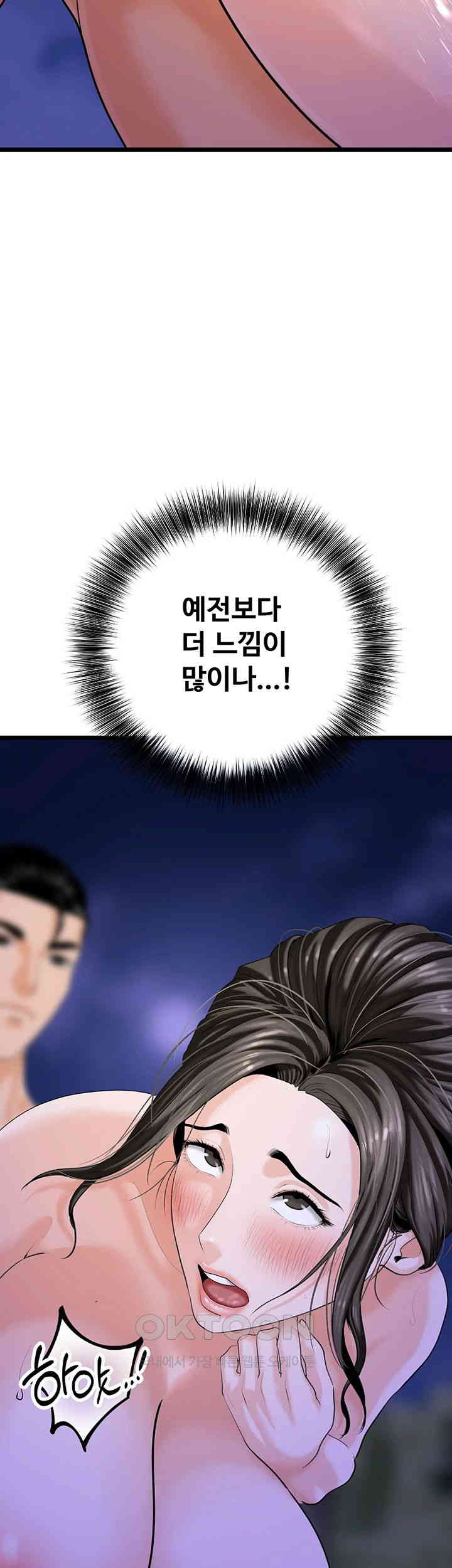 SSS-Class Undercover Agent Raw Chapter 46 Page 10