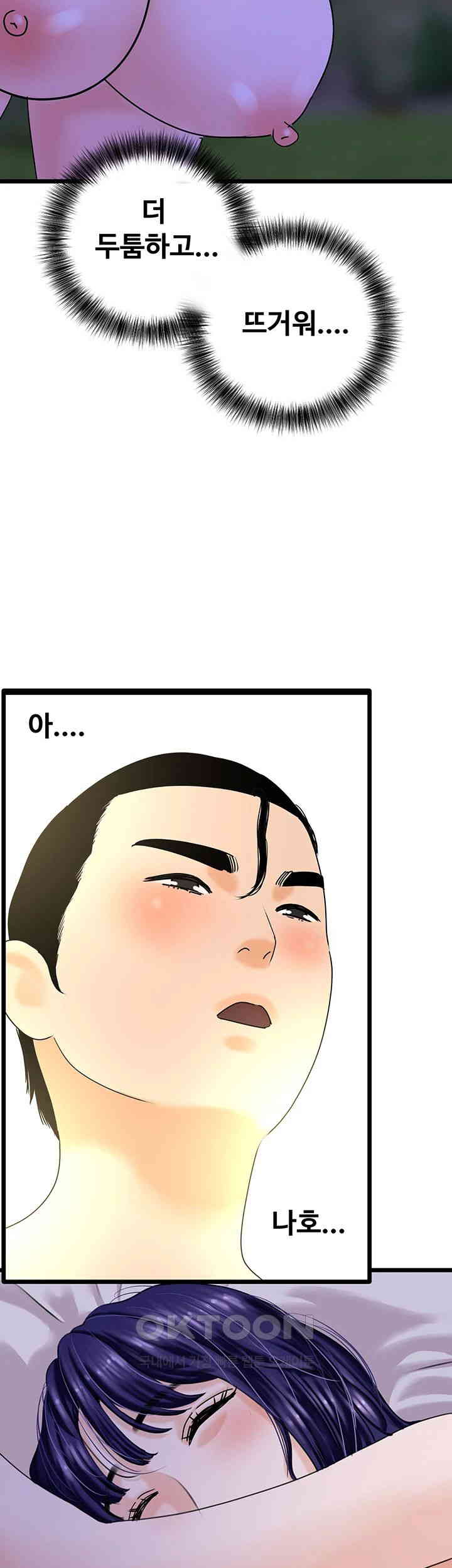 SSS-Class Undercover Agent Raw Chapter 46 Page 11
