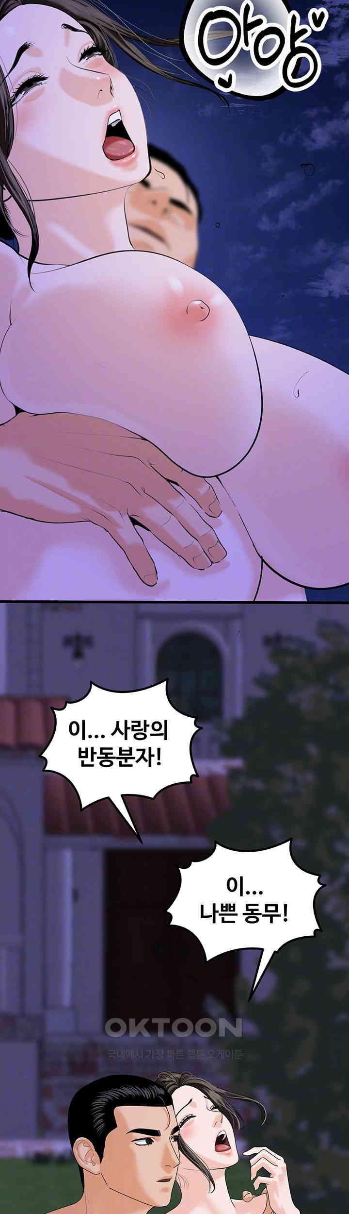 SSS-Class Undercover Agent Raw Chapter 46 Page 14