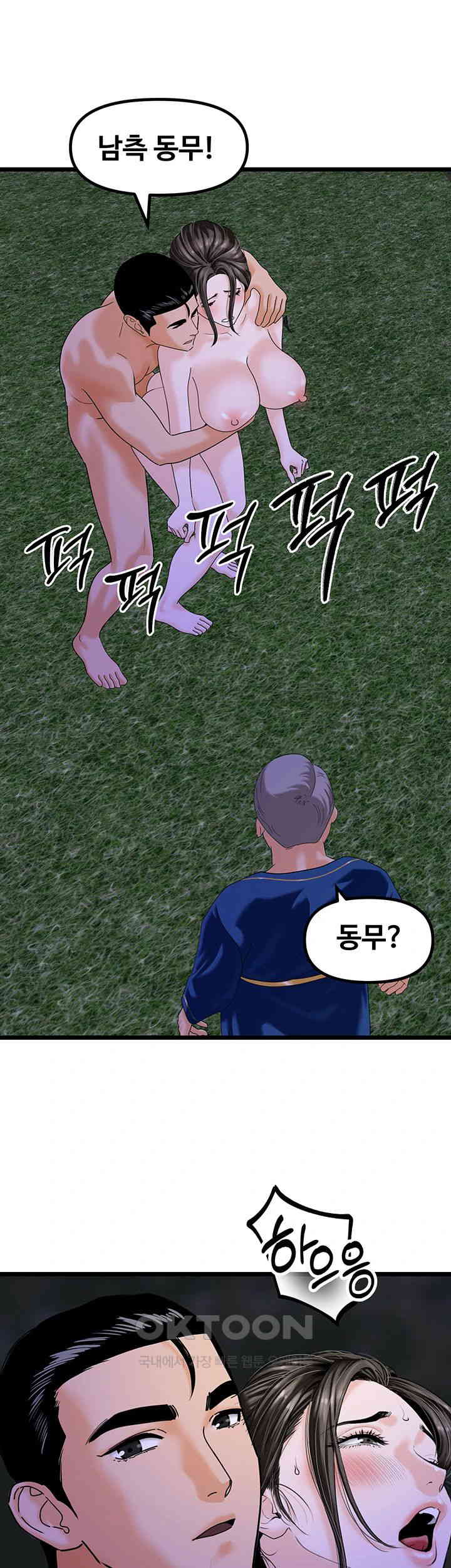 SSS-Class Undercover Agent Raw Chapter 46 Page 17