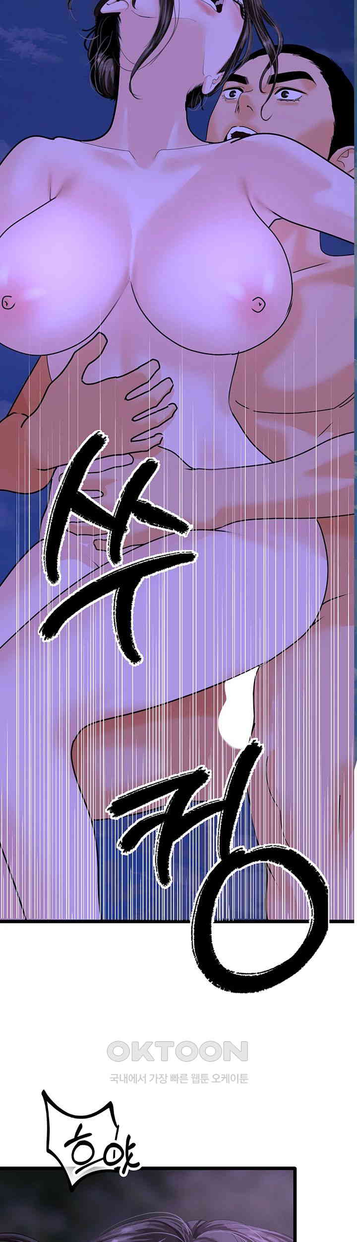 SSS-Class Undercover Agent Raw Chapter 46 Page 2