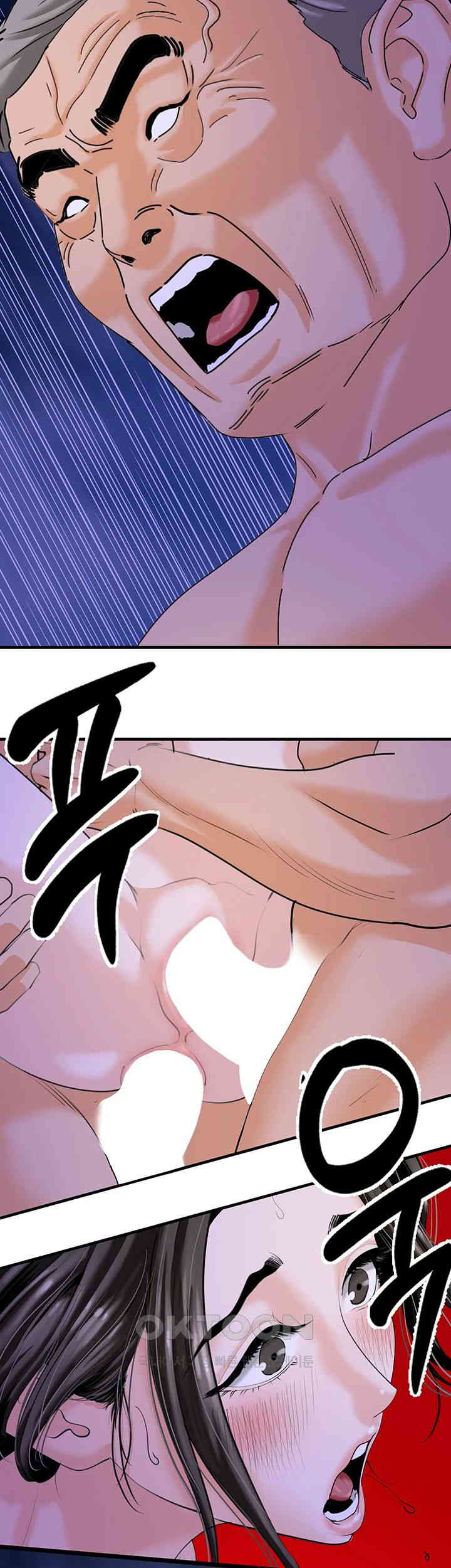 SSS-Class Undercover Agent Raw Chapter 46 Page 23