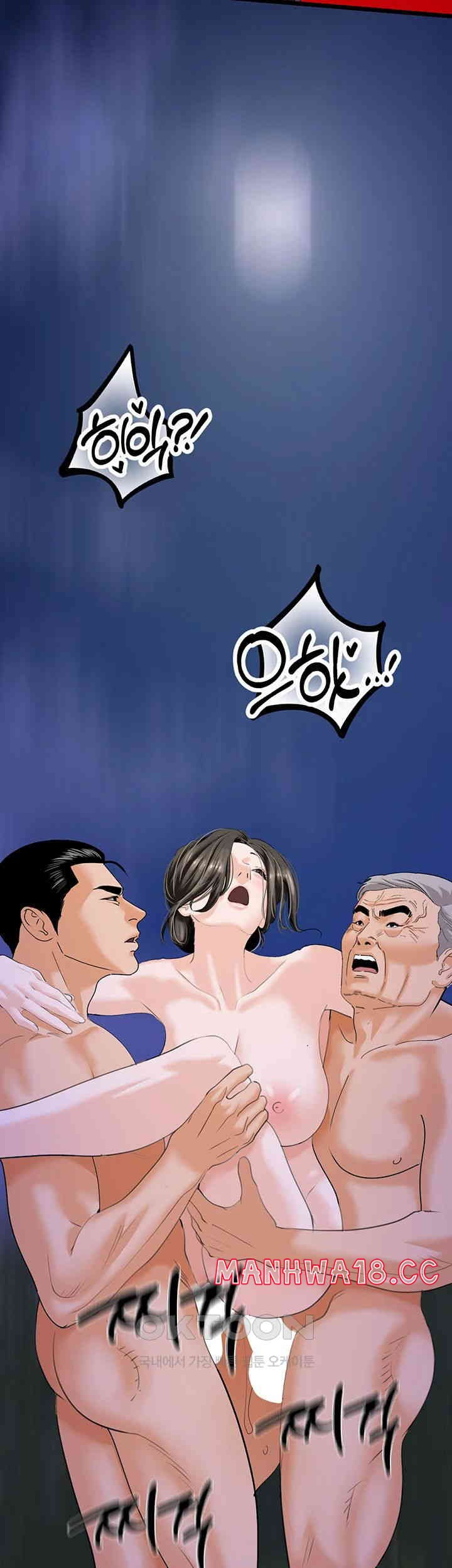 SSS-Class Undercover Agent Raw Chapter 46 Page 24