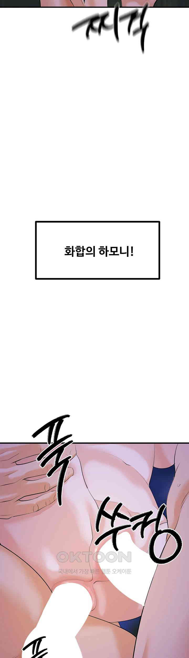 SSS-Class Undercover Agent Raw Chapter 46 Page 25