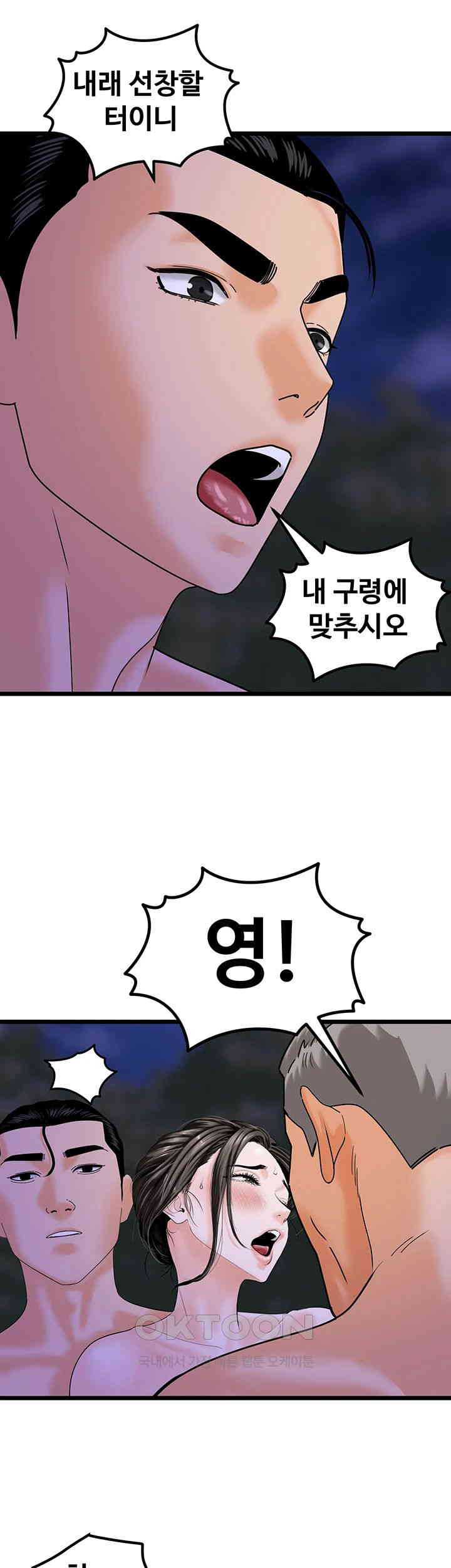 SSS-Class Undercover Agent Raw Chapter 46 Page 27