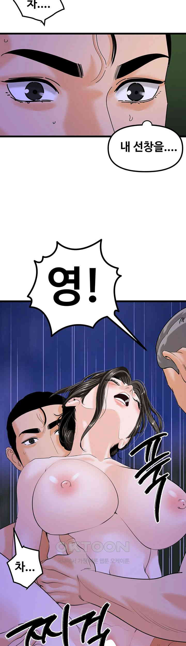 SSS-Class Undercover Agent Raw Chapter 46 Page 28