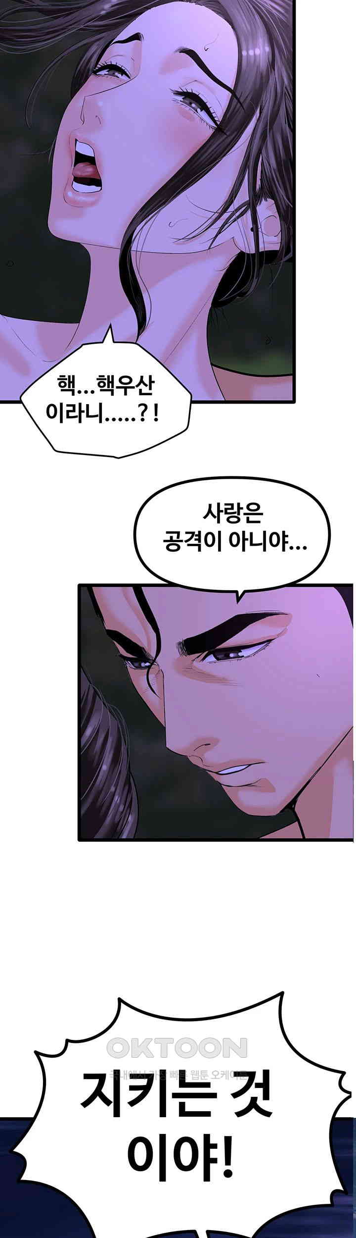 SSS-Class Undercover Agent Raw Chapter 46 Page 3