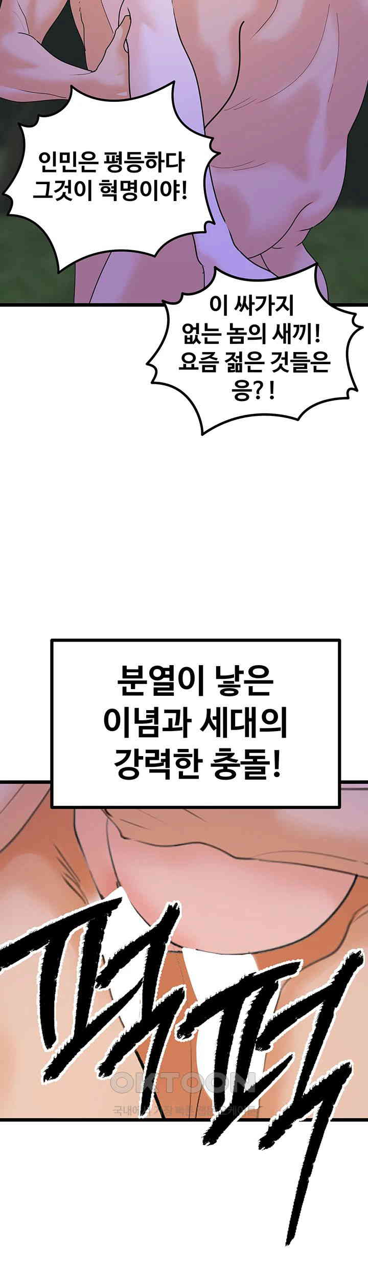 SSS-Class Undercover Agent Raw Chapter 46 Page 31