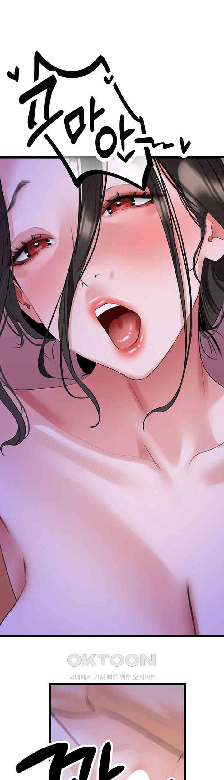 SSS-Class Undercover Agent Raw Chapter 46 Page 32
