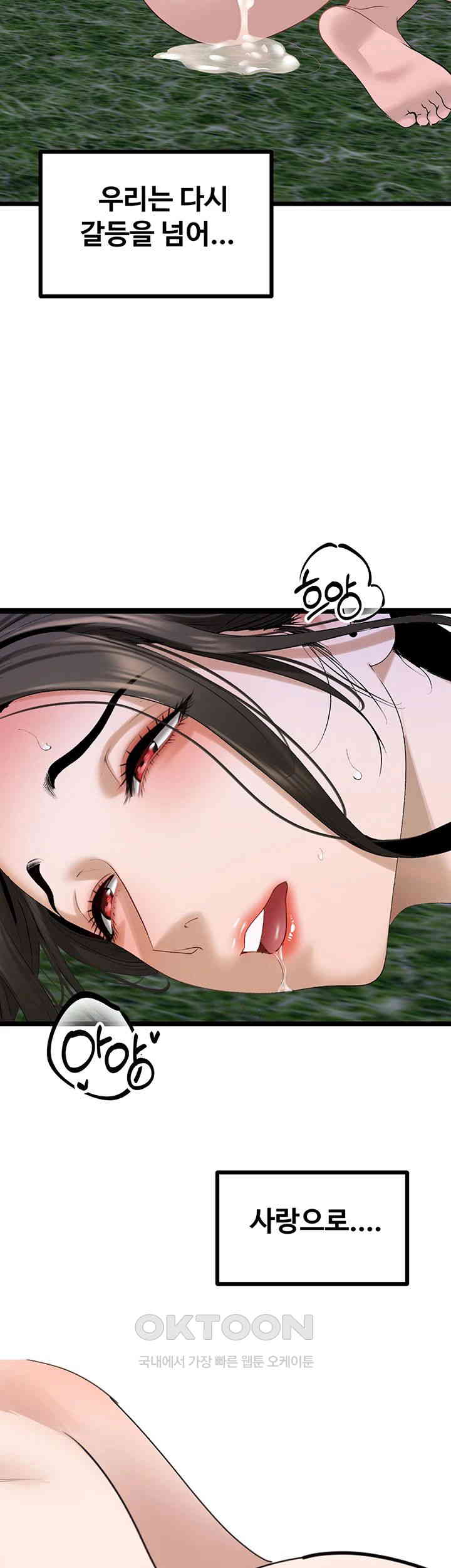 SSS-Class Undercover Agent Raw Chapter 46 Page 38