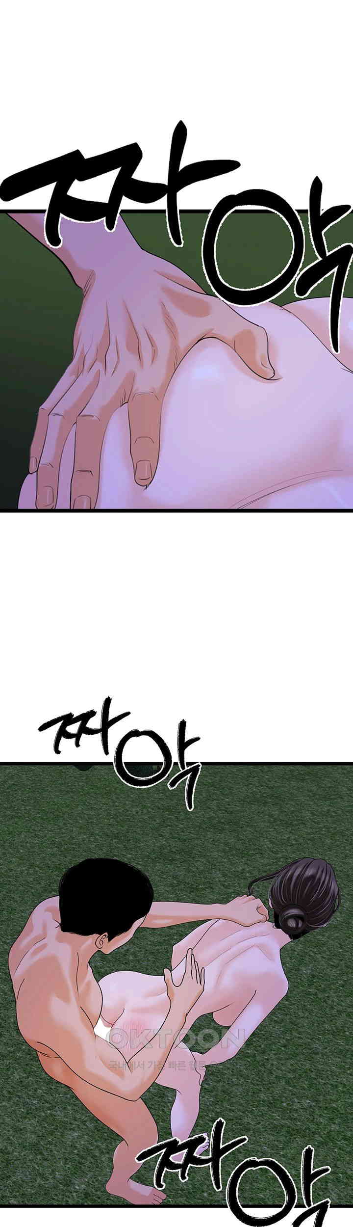 SSS-Class Undercover Agent Raw Chapter 46 Page 7