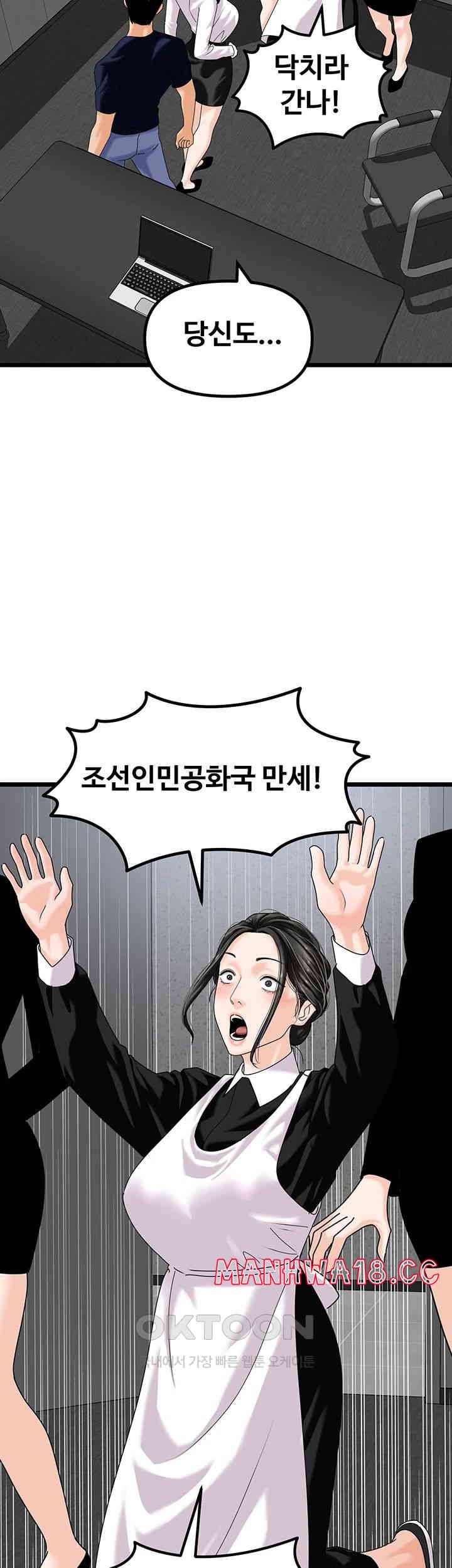 SSS-Class Undercover Agent Raw Chapter 47 Page 15