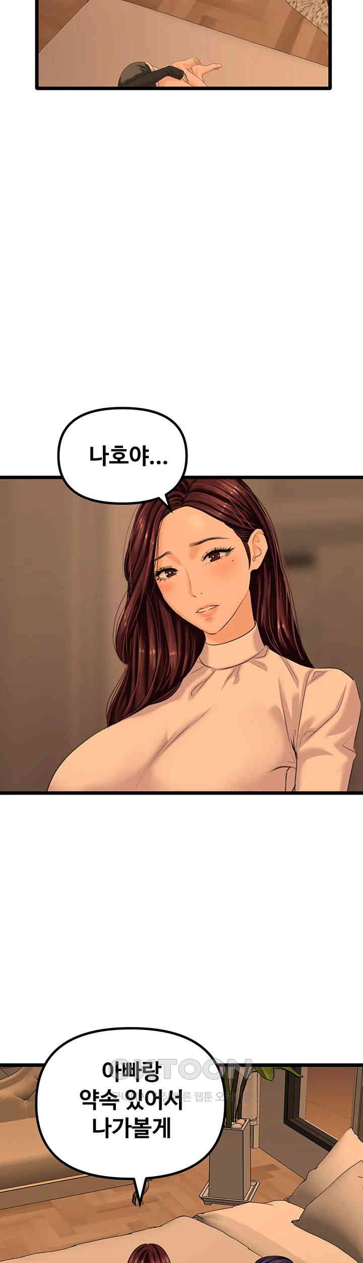 SSS-Class Undercover Agent Raw Chapter 47 Page 23