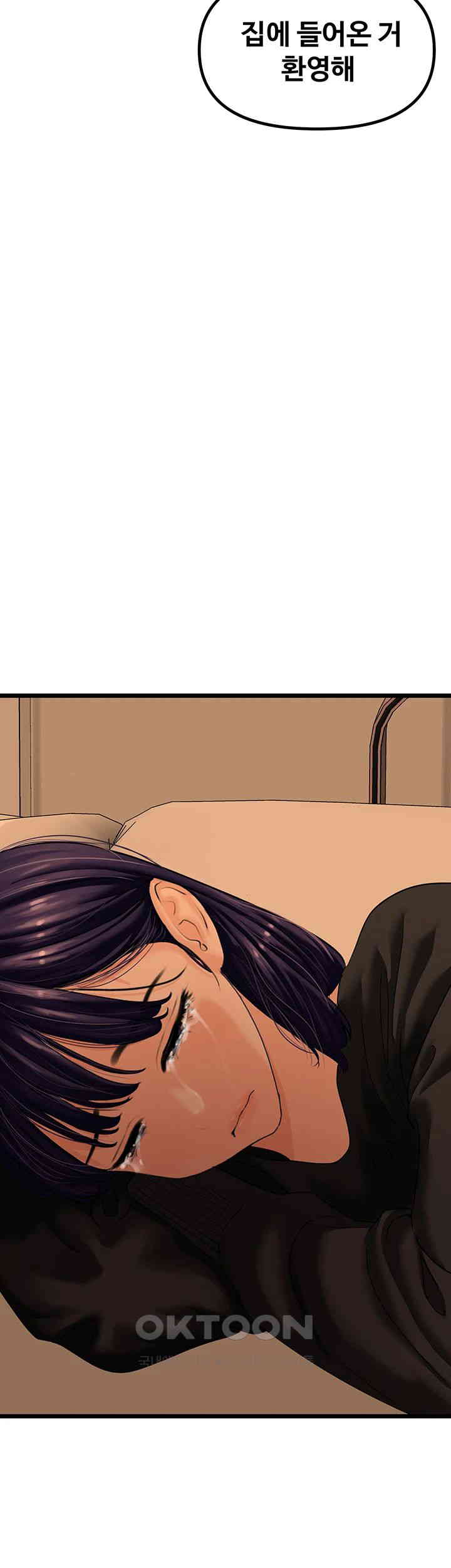SSS-Class Undercover Agent Raw Chapter 47 Page 25