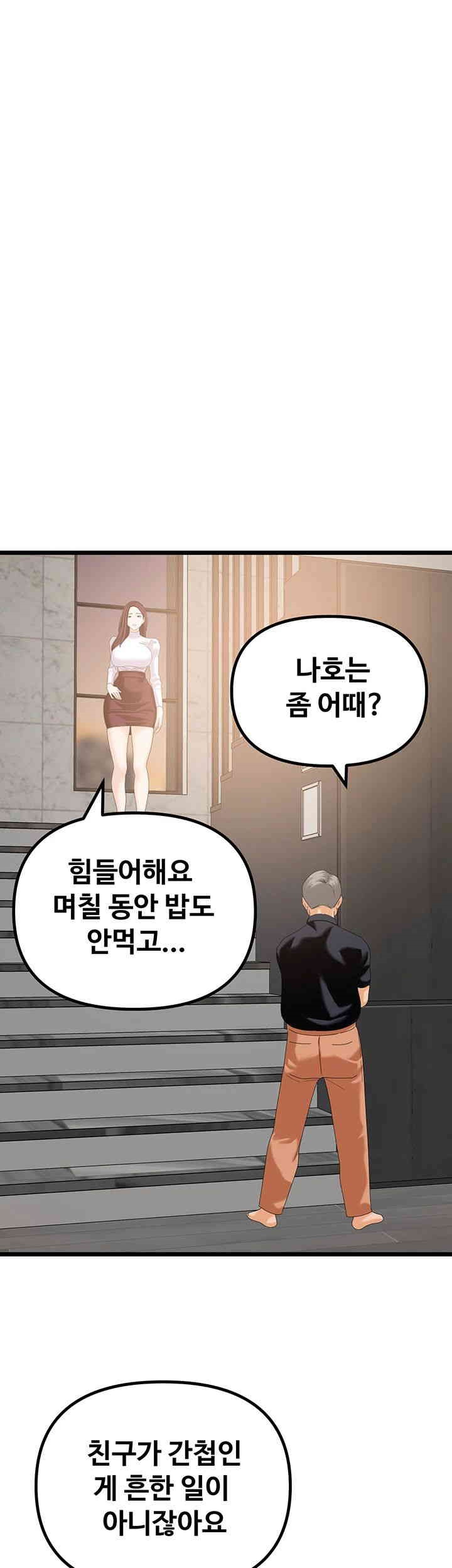 SSS-Class Undercover Agent Raw Chapter 47 Page 26