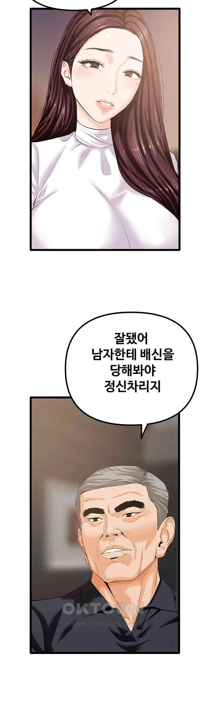SSS-Class Undercover Agent Raw Chapter 47 Page 27