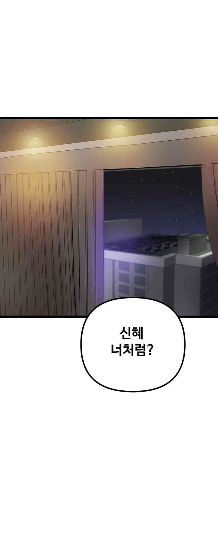 SSS-Class Undercover Agent Raw Chapter 47 Page 29