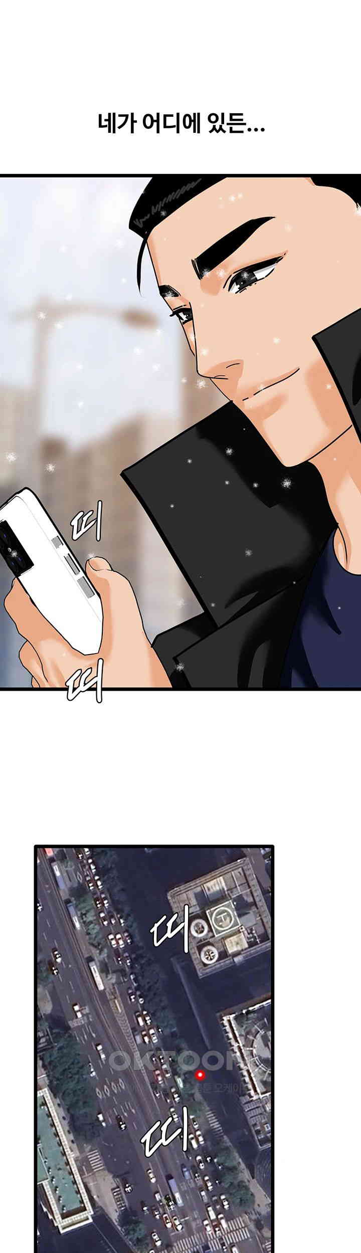 SSS-Class Undercover Agent Raw Chapter 47 Page 40