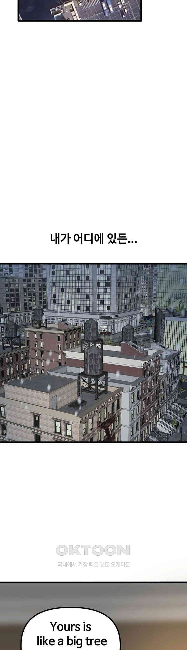 SSS-Class Undercover Agent Raw Chapter 47 Page 41