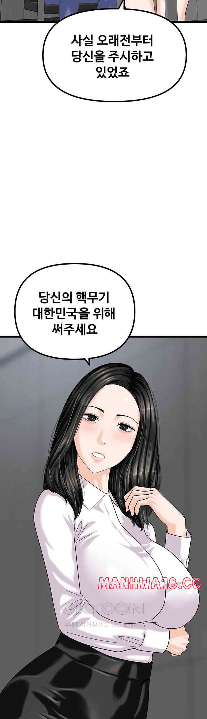 SSS-Class Undercover Agent Raw Chapter 47 Page 5