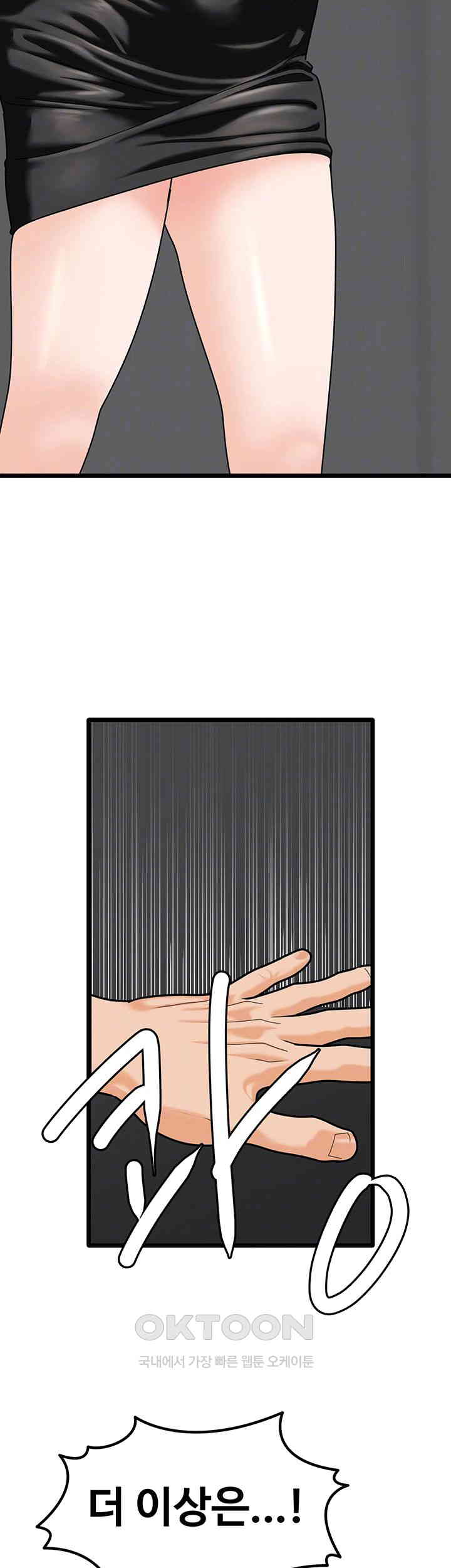 SSS-Class Undercover Agent Raw Chapter 47 Page 6