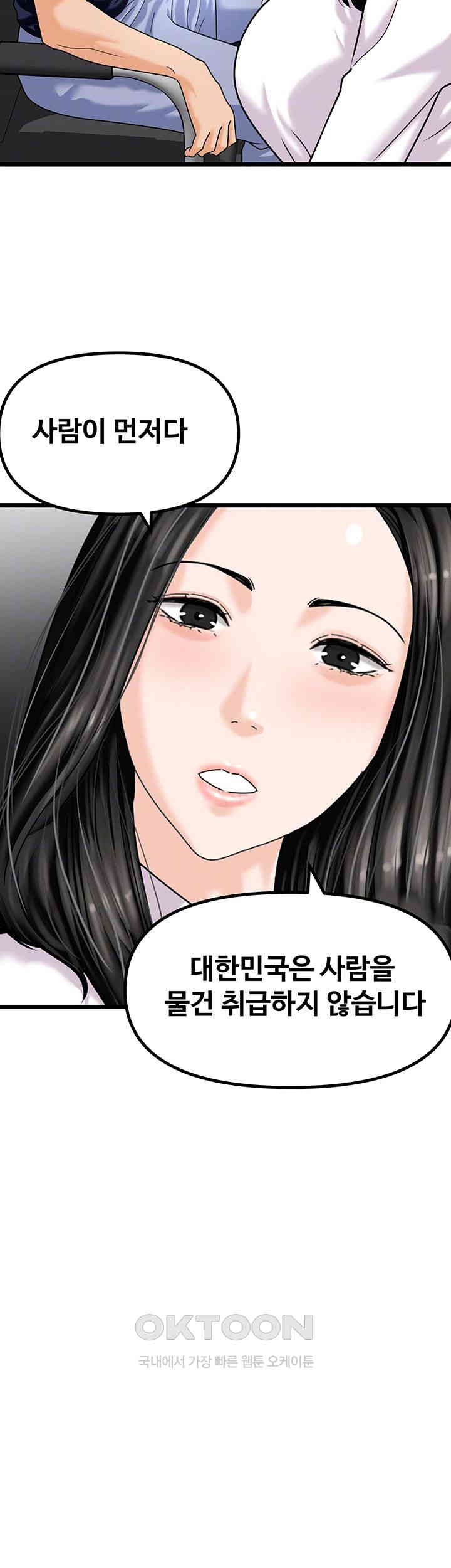 SSS-Class Undercover Agent Raw Chapter 47 Page 8