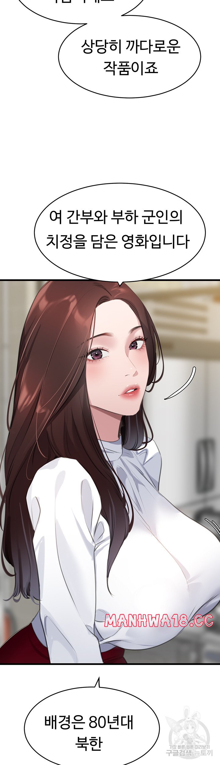 SSS-Class Undercover Agent Raw Chapter 9 Page 13