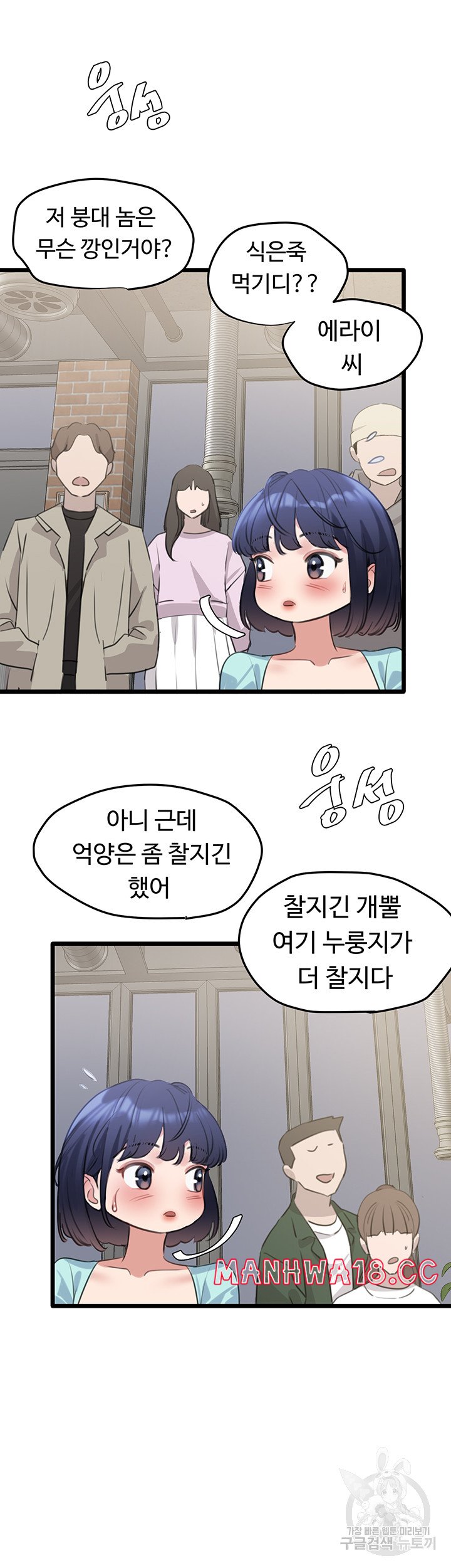 SSS-Class Undercover Agent Raw Chapter 9 Page 18