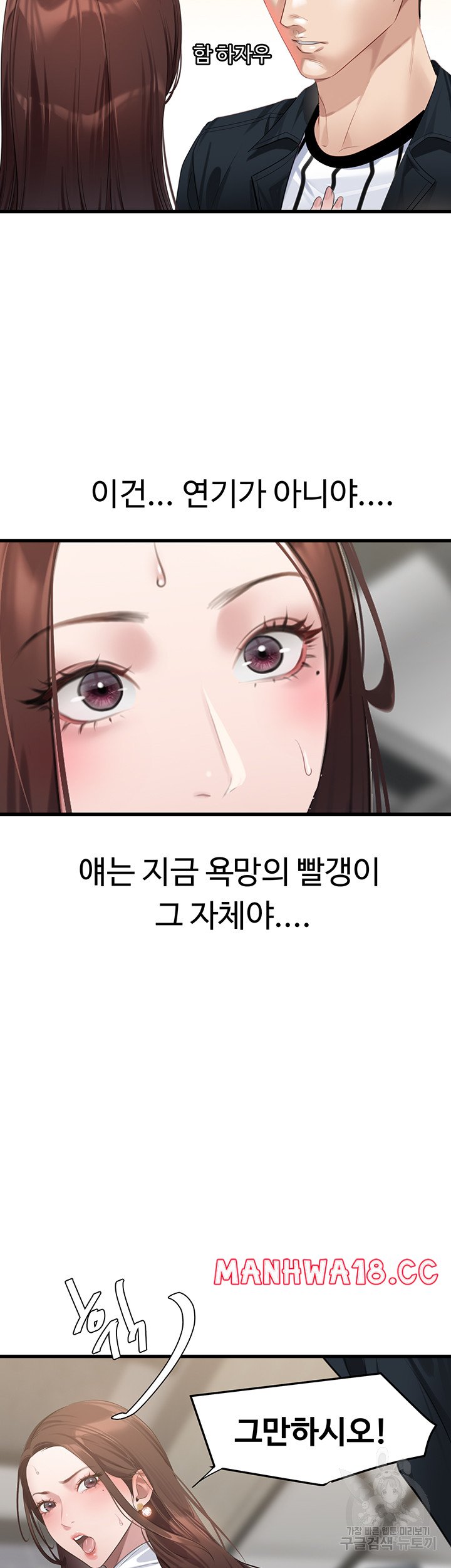 SSS-Class Undercover Agent Raw Chapter 9 Page 24