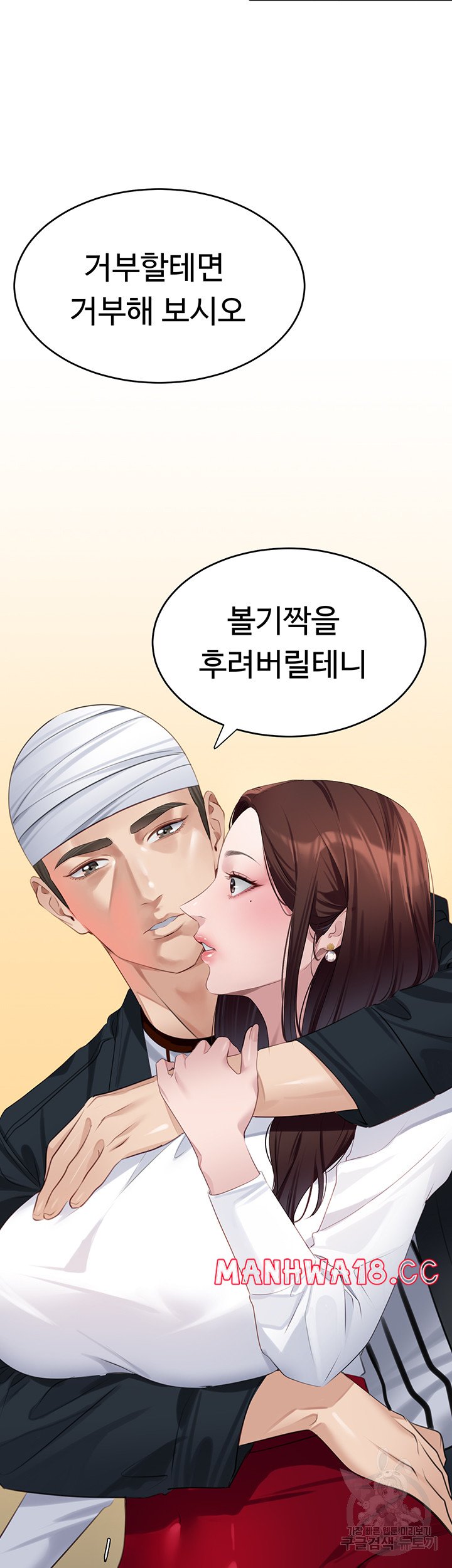 SSS-Class Undercover Agent Raw Chapter 9 Page 27