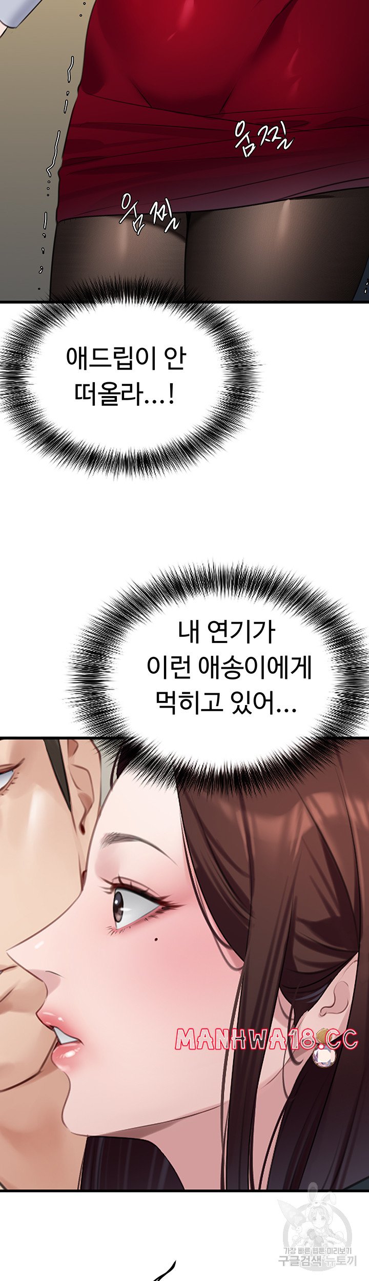SSS-Class Undercover Agent Raw Chapter 9 Page 28