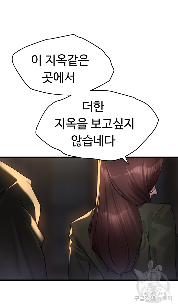SSS-Class Undercover Agent Raw Chapter 9 Page 30