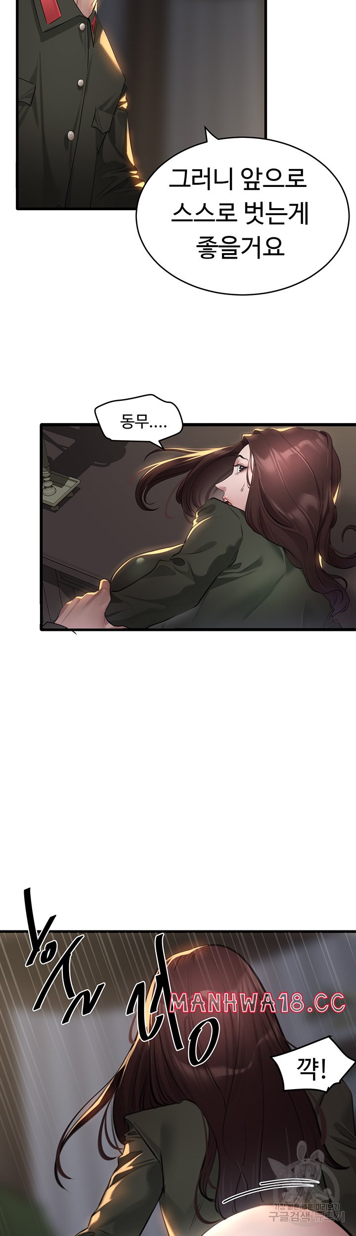 SSS-Class Undercover Agent Raw Chapter 9 Page 33